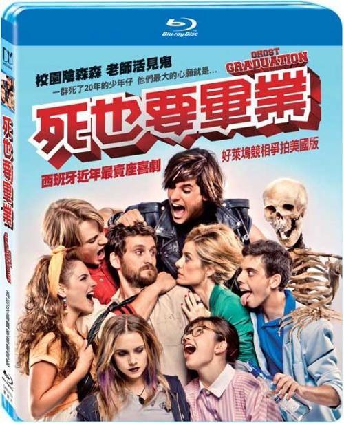 猛鬼毕业典礼在线观看,猛鬼毕业典礼在线惊悚揭秘