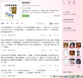 桃园日记最新爆料微博,揭秘娱乐圈惊人内幕 第2张 桃园日记最新爆料微博,揭秘娱乐圈惊人内幕 第2张