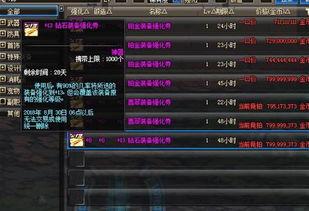 dnf体验服最新爆料新强化 第2张 dnf体验服最新爆料新强化 第2张