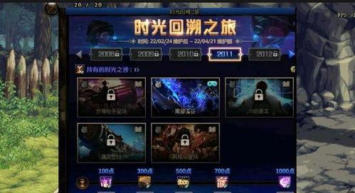 dnf体验服最新爆料新强化 第3张 dnf体验服最新爆料新强化 第3张