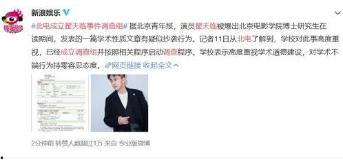 新闻爆料学霸吸毒,揭秘学霸吸毒的新闻背后