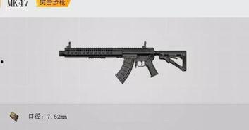 吃鸡最新突击步枪枪爆料,性能卓越,引领战场新潮流 第3张 吃鸡最新突击步枪枪爆料,性能卓越,引领战场新潮流 第3张