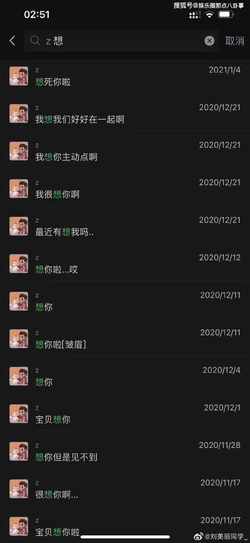 爆料雪花的视频 第2张 爆料雪花的视频 第2张