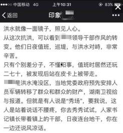 最新爆料湖南新闻事件,最新爆料揭示惊人真相