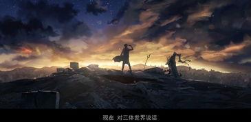 三体动画版爆料视频,揭秘宇宙奥秘,探寻人类命运 第3张 三体动画版爆料视频,揭秘宇宙奥秘,探寻人类命运 第3张