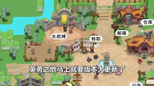 英勇之地活动爆料最新,探寻未知冒险的神秘篇章 第2张 英勇之地活动爆料最新,探寻未知冒险的神秘篇章 第2张