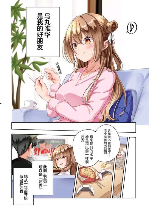 竹马最新爆料动漫,揭秘最新热门动漫背后的秘密与惊喜 第3张 竹马最新爆料动漫,揭秘最新热门动漫背后的秘密与惊喜 第3张