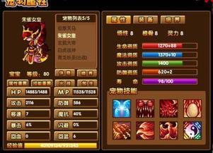 造梦西游五最新爆料,造梦西游五全新爆料揭秘神秘冒险之旅 第2张 造梦西游五最新爆料,造梦西游五全新爆料揭秘神秘冒险之旅 第2张