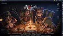 第五人格官方新爆料视频,神秘角色与惊悚剧情揭秘 第3张 第五人格官方新爆料视频,神秘角色与惊悚剧情揭秘 第3张