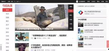 今日头条农民爆料,揭秘农村真实生活现状