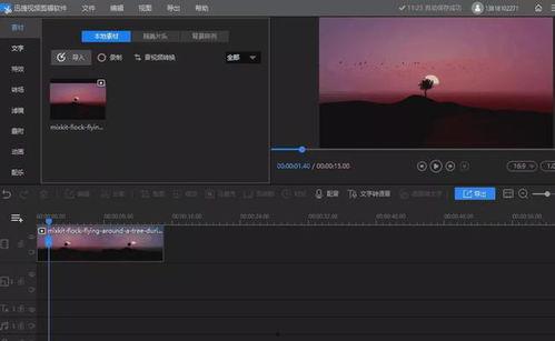 爆料视频剪辑软件,一窥爆料视频剪辑软件的奥秘 第2张 爆料视频剪辑软件,一窥爆料视频剪辑软件的奥秘 第2张