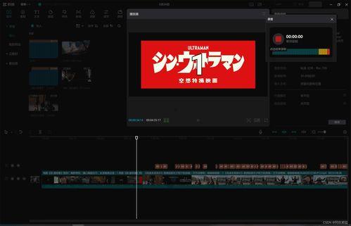 爆料视频剪辑软件,一窥爆料视频剪辑软件的奥秘 第3张 爆料视频剪辑软件,一窥爆料视频剪辑软件的奥秘 第3张