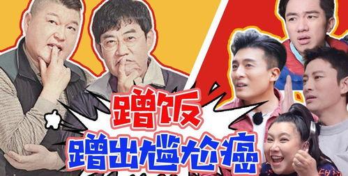 带我爹上综艺吃瓜免费阅读