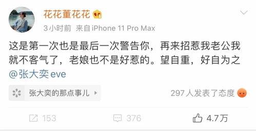 吃瓜转账网红是真的吗,真相还是炒作? 第2张 吃瓜转账网红是真的吗,真相还是炒作? 第2张