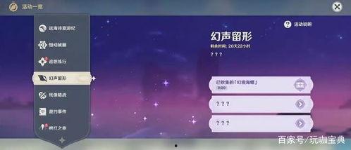 最新原神2.8爆料图,神秘角色登场,全新元素与冒险等你探索 第2张 最新原神2.8爆料图,神秘角色登场,全新元素与冒险等你探索 第2张