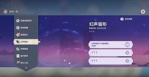 最新原神2.8爆料图,神秘角色登场,全新元素与冒险等你探索 第3张 最新原神2.8爆料图,神秘角色登场,全新元素与冒险等你探索 第3张