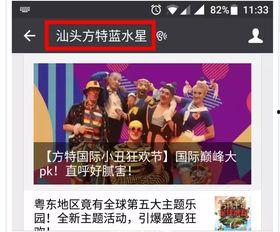 汕头最新爆料新闻事件视频,惊曝重大事件,真相即将揭晓! 第3张 汕头最新爆料新闻事件视频,惊曝重大事件,真相即将揭晓! 第3张