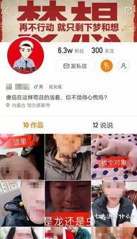 内蒙网红爆料视频播放,内蒙古网红爆料视频引发热议 第3张 内蒙网红爆料视频播放,内蒙古网红爆料视频引发热议 第3张