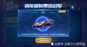 飞车皮肤最新爆料大全,炫酷造型大揭秘,潮流盛宴即将开启! 第3张 飞车皮肤最新爆料大全,炫酷造型大揭秘,潮流盛宴即将开启! 第3张