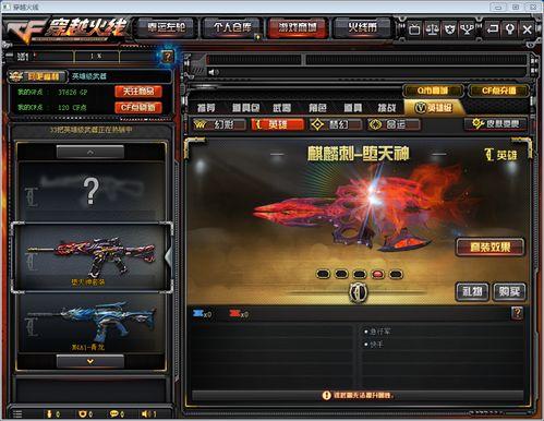 cf八周年最新爆料视频  第3张