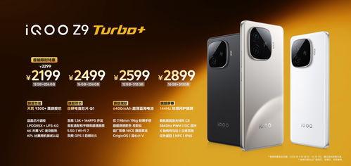 iqoo z9手机最新爆料,性能怪兽来袭,颠覆行业期待!” 第3张 iqoo z9手机最新爆料,性能怪兽来袭,颠覆行业期待!” 第3张