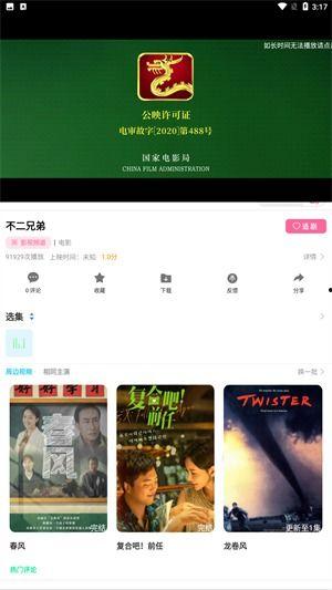 微影屋在线观看,畅享云端影视盛宴 第3张 微影屋在线观看,畅享云端影视盛宴 第3张