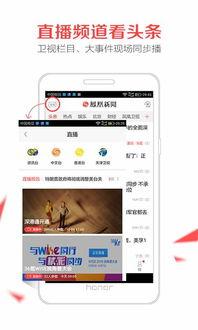 如何向凤凰卫视爆料新闻,如何成为一线记者 第3张 如何向凤凰卫视爆料新闻,如何成为一线记者 第3张