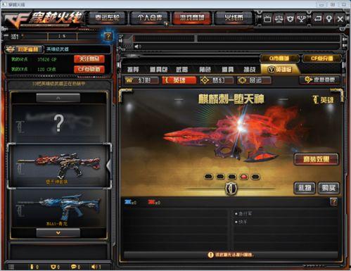 cf春节周年套返场最新爆料,春节周年套惊喜返场!CF最新爆料揭秘 第3张 cf春节周年套返场最新爆料,春节周年套惊喜返场!CF最新爆料揭秘 第3张