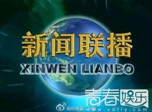 新闻联播爆料箱,聚焦民生热点，揭示社会现象