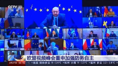 欧盟互相爆料视频,成员国间互爆视频曝光惊人内幕 第3张 欧盟互相爆料视频,成员国间互爆视频曝光惊人内幕 第3张