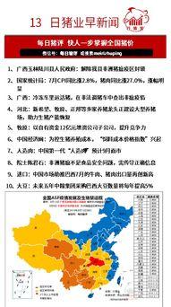 牧原最新爆料新闻报道,揭秘农业巨头牧原集团发展新动向