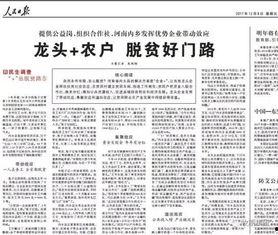 牧原最新爆料新闻报道,揭秘农业巨头牧原集团发展新动向 第2张 牧原最新爆料新闻报道,揭秘农业巨头牧原集团发展新动向 第2张