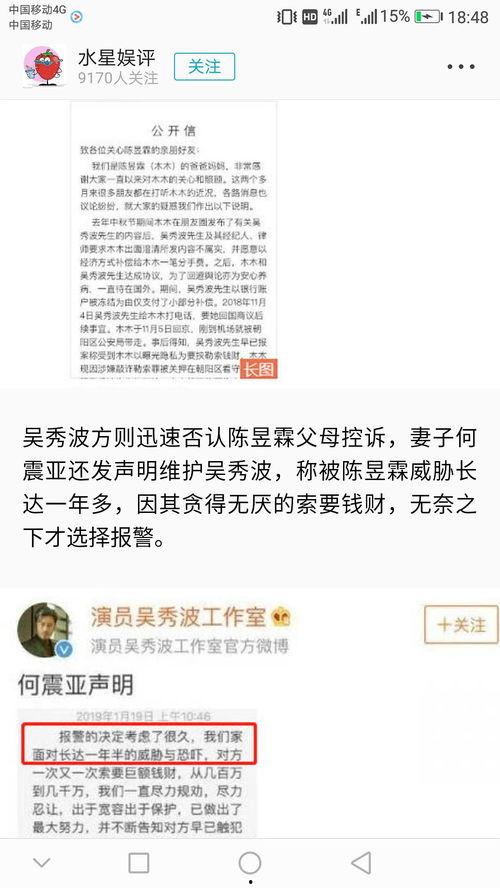 传情最新爆料新闻,最新爆料新闻背后的惊人真相  第2张