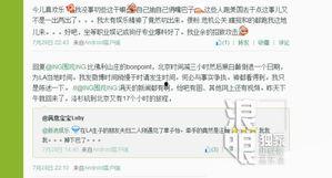 传情最新爆料新闻,最新爆料新闻背后的惊人真相  第3张