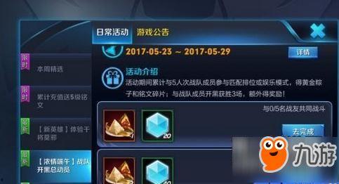 王者公告活动最新爆料,福利大放送! 第2张 王者公告活动最新爆料,福利大放送! 第2张