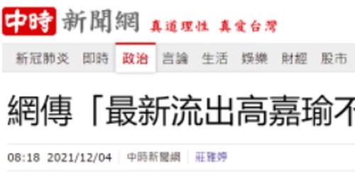 台媒爆料家暴视频大全集,触目惊心的家庭悲剧