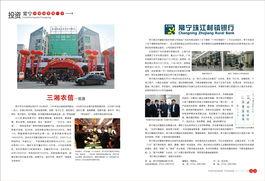 常宁新闻爆料网官网,聚焦本土热点,传递民生声音 第2张 常宁新闻爆料网官网,聚焦本土热点,传递民生声音 第2张