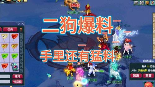 二狗爆料梦幻3段语音视频 第1张 二狗爆料梦幻3段语音视频 第1张