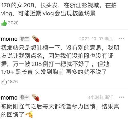 多名素人爆料王楚然视频,王楚然视频引发热议,真相究竟如何? 第3张 多名素人爆料王楚然视频,王楚然视频引发热议,真相究竟如何? 第3张