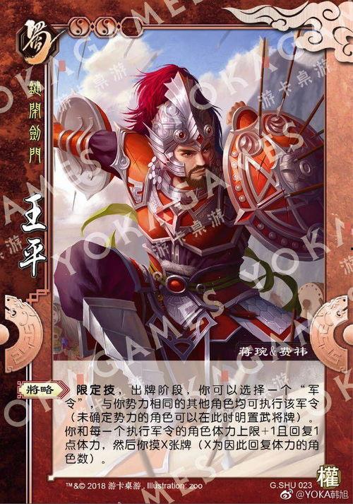 三国杀权包最新爆料,神秘英雄与策略对决即将上演 第3张 三国杀权包最新爆料,神秘英雄与策略对决即将上演 第3张