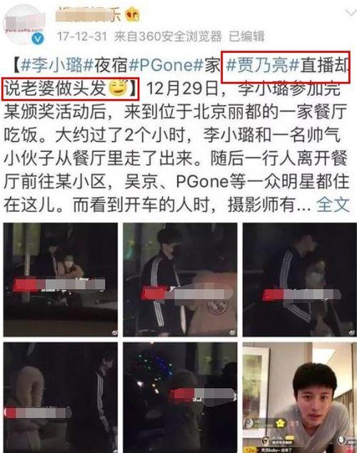 卓伟爆料视频 李小璐,李小璐事件视频曝光,真相究竟如何? 第2张 卓伟爆料视频 李小璐,李小璐事件视频曝光,真相究竟如何? 第2张